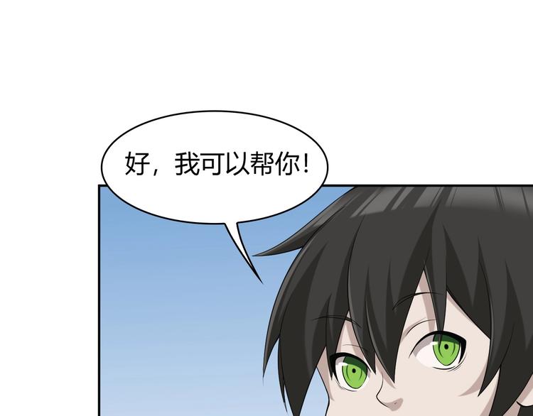 超級大主簿 - 第16話 冥王鑰匙(2/4) - 1