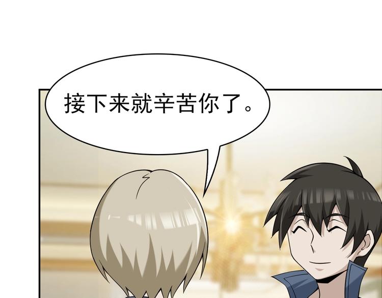 超級大主簿 - 第16話 冥王鑰匙(2/4) - 8