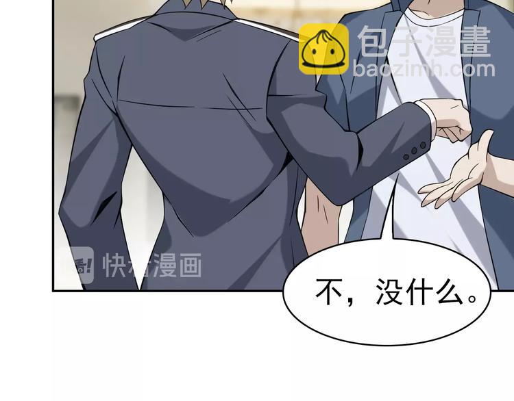 超級大主簿 - 第16話 冥王鑰匙(2/4) - 1