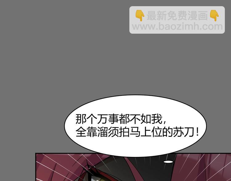 超級大主簿 - 第18話 能力附身(2/4) - 8