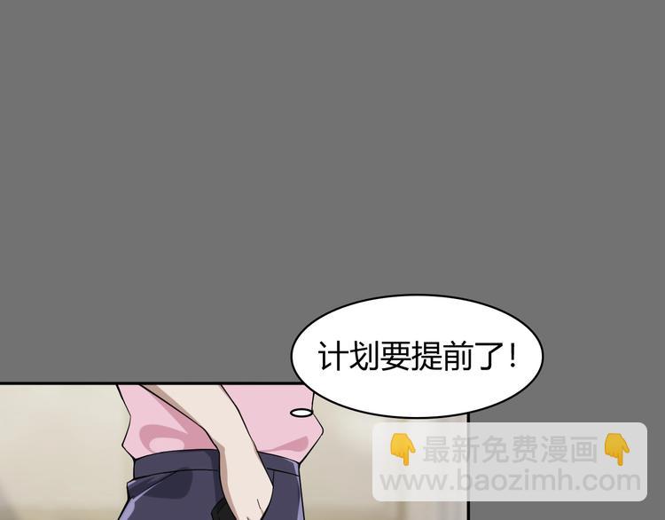 超級大主簿 - 第18話 能力附身(2/4) - 2