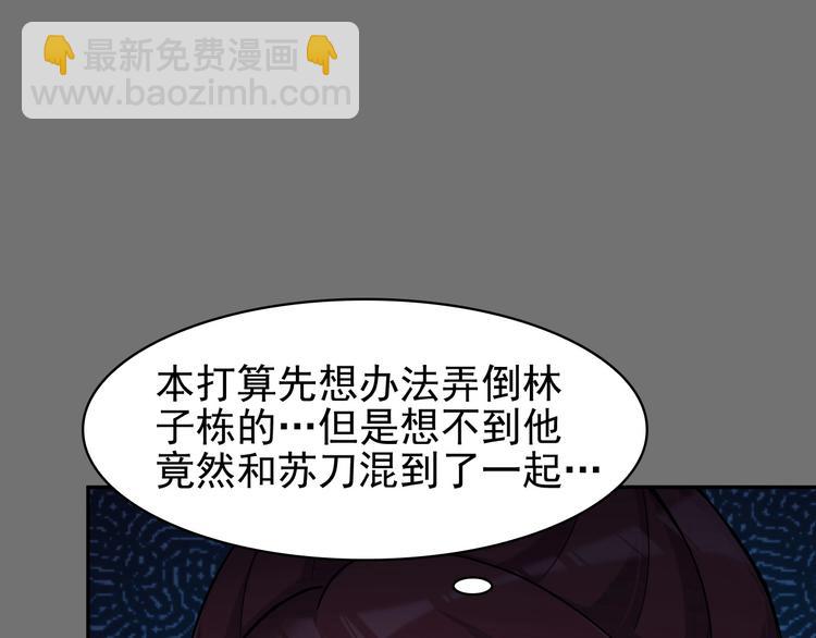 超級大主簿 - 第18話 能力附身(2/4) - 8