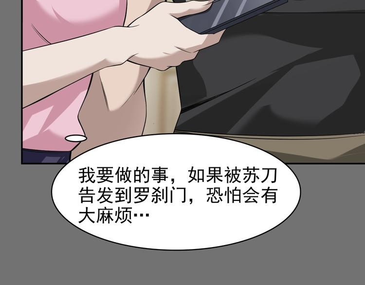 超級大主簿 - 第18話 能力附身(2/4) - 5