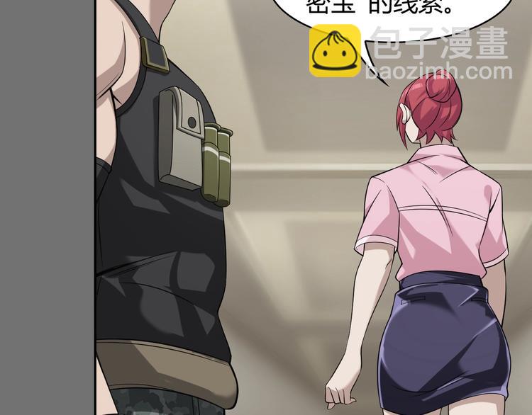 超級大主簿 - 第18話 能力附身(2/4) - 2