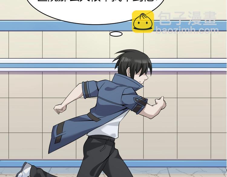 超級大主簿 - 第18話 能力附身(2/4) - 7