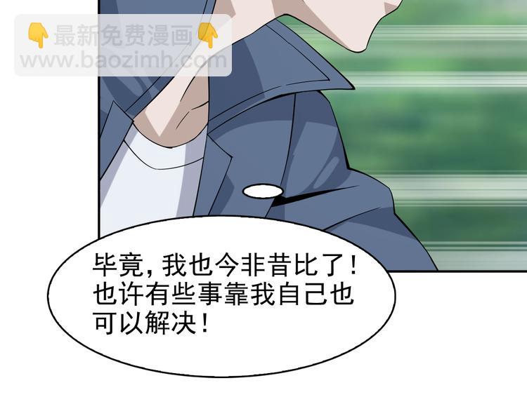 超級大主簿 - 第18話 能力附身(2/4) - 5