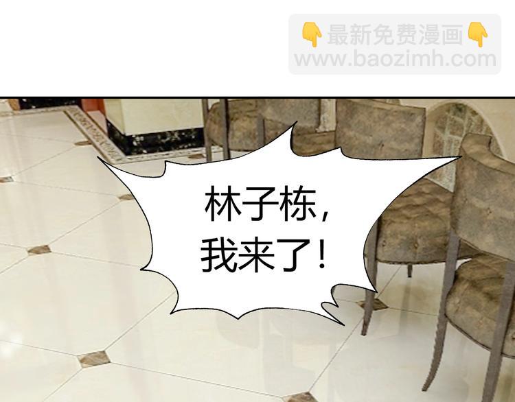 超級大主簿 - 第18話 能力附身(2/4) - 7