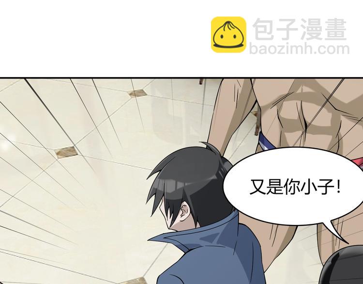 超級大主簿 - 第18話 能力附身(2/4) - 2