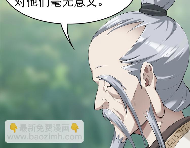 超級大主簿 - 第20話 秘寶(1/3) - 3