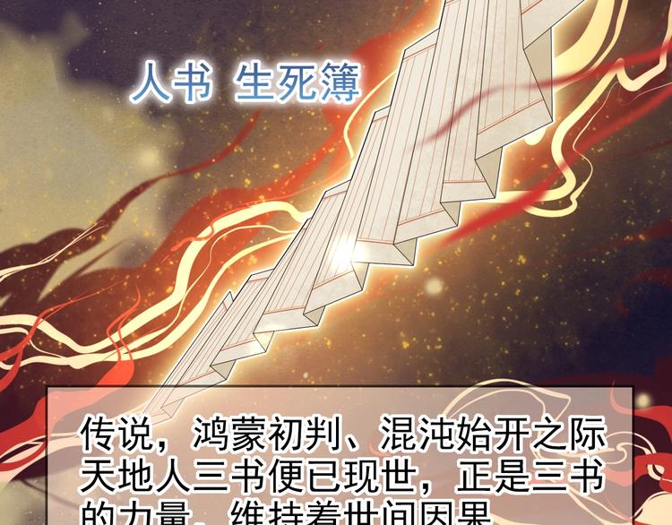 超級大主簿 - 第20話 秘寶(1/3) - 5