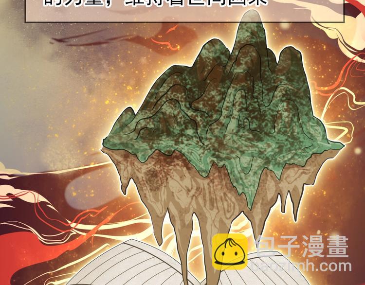 超級大主簿 - 第20話 秘寶(1/3) - 6