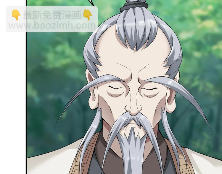 超級大主簿 - 第20話 秘寶(1/3) - 5