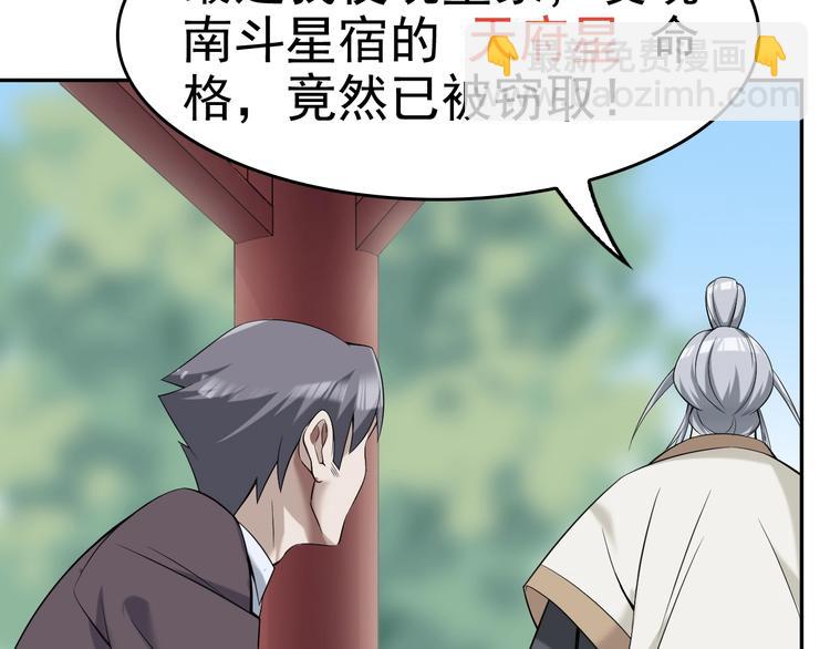 超級大主簿 - 第20話 秘寶(1/3) - 1