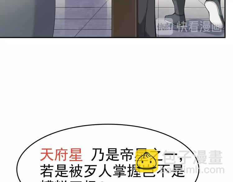 超級大主簿 - 第20話 秘寶(1/3) - 3