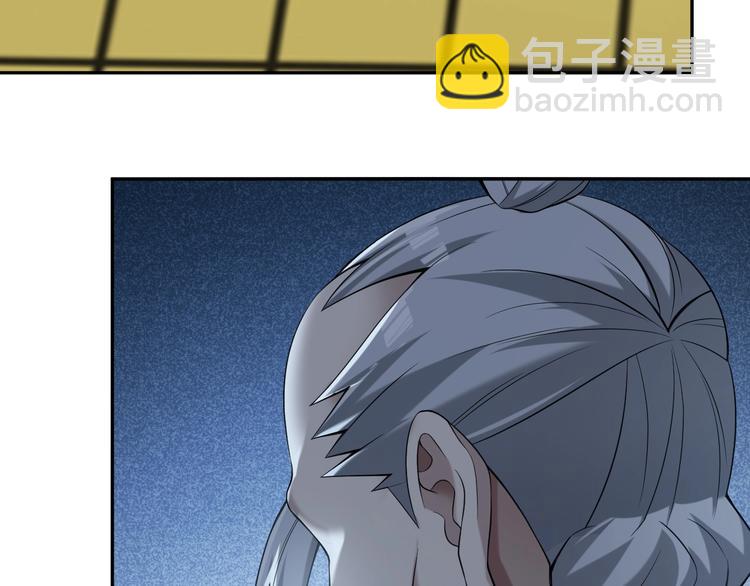 超級大主簿 - 第20話 秘寶(1/3) - 5