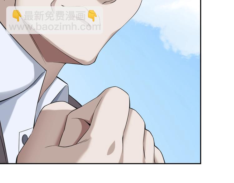 超級大主簿 - 第20話 秘寶(1/3) - 1