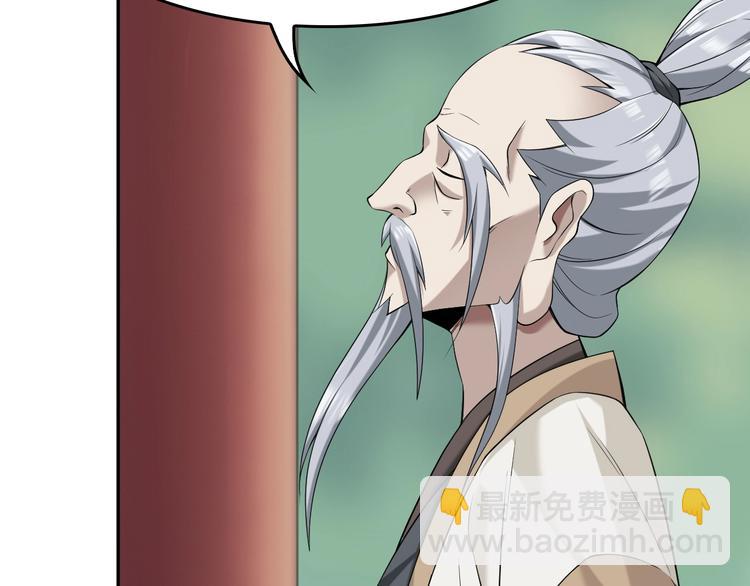 超級大主簿 - 第20話 秘寶(1/3) - 3