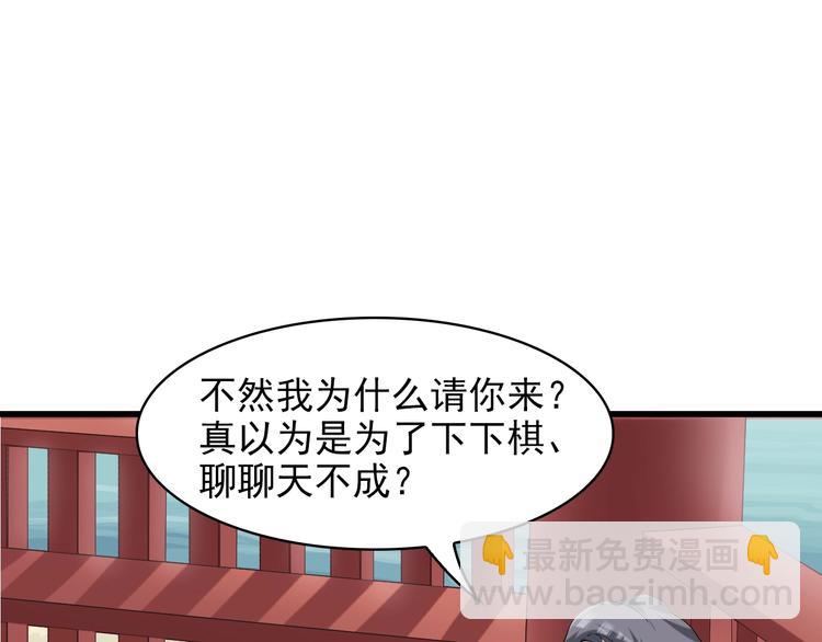 超級大主簿 - 第20話 秘寶(2/3) - 7