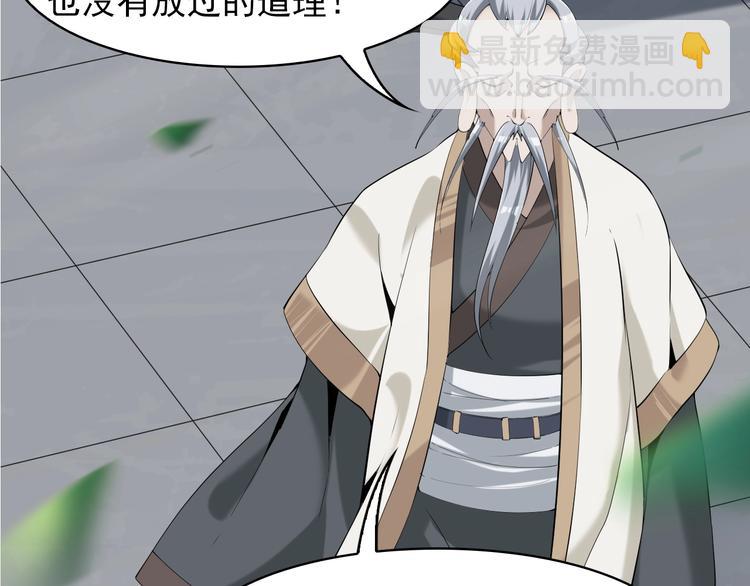 超級大主簿 - 第20話 秘寶(2/3) - 3