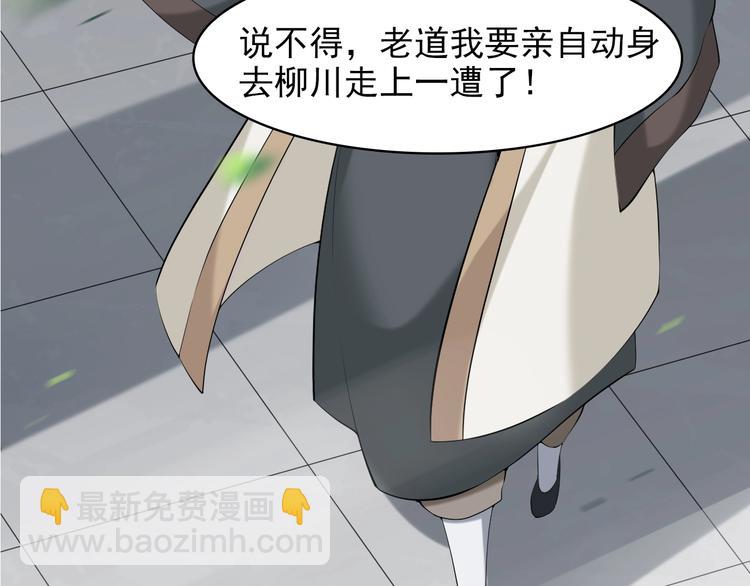 超級大主簿 - 第20話 秘寶(2/3) - 4