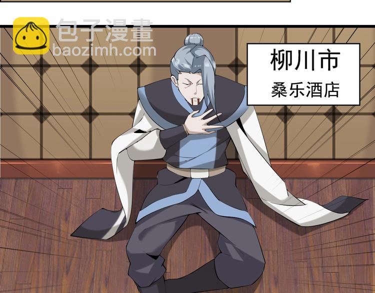 超級大主簿 - 第20話 秘寶(2/3) - 8