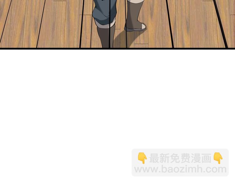 超級大主簿 - 第20話 秘寶(2/3) - 3