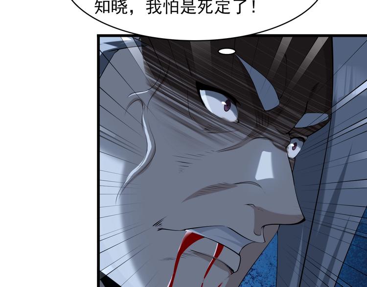 超級大主簿 - 第20話 秘寶(2/3) - 6