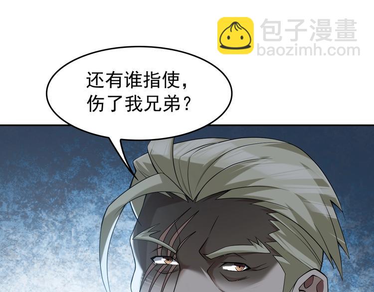 超級大主簿 - 第20話 秘寶(2/3) - 1