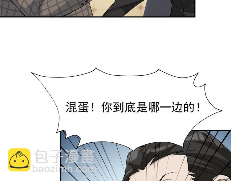 超級大主簿 - 第20話 秘寶(2/3) - 4