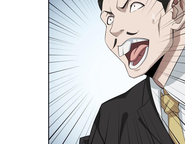 超級大主簿 - 第20話 秘寶(2/3) - 5