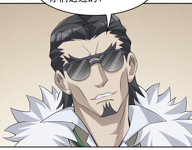 超級大主簿 - 第20話 秘寶(2/3) - 7