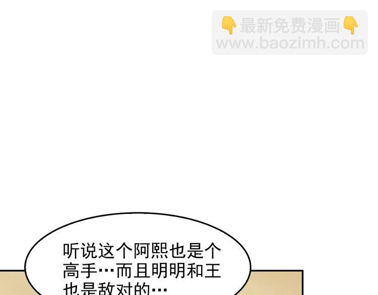 超級大主簿 - 第20話 秘寶(2/3) - 8