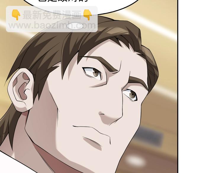 超級大主簿 - 第20話 秘寶(2/3) - 1