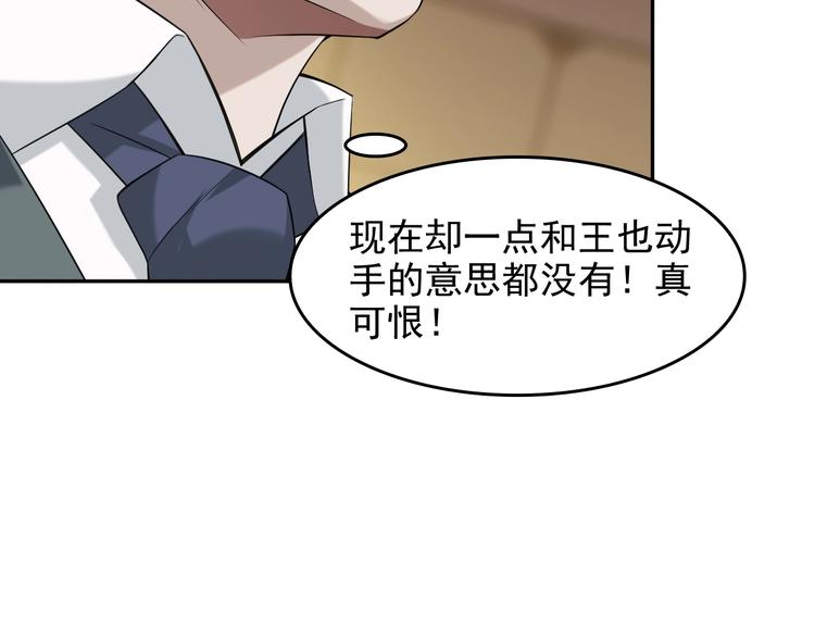 超級大主簿 - 第20話 秘寶(2/3) - 2