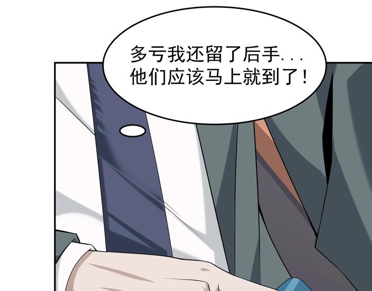 超級大主簿 - 第20話 秘寶(2/3) - 3