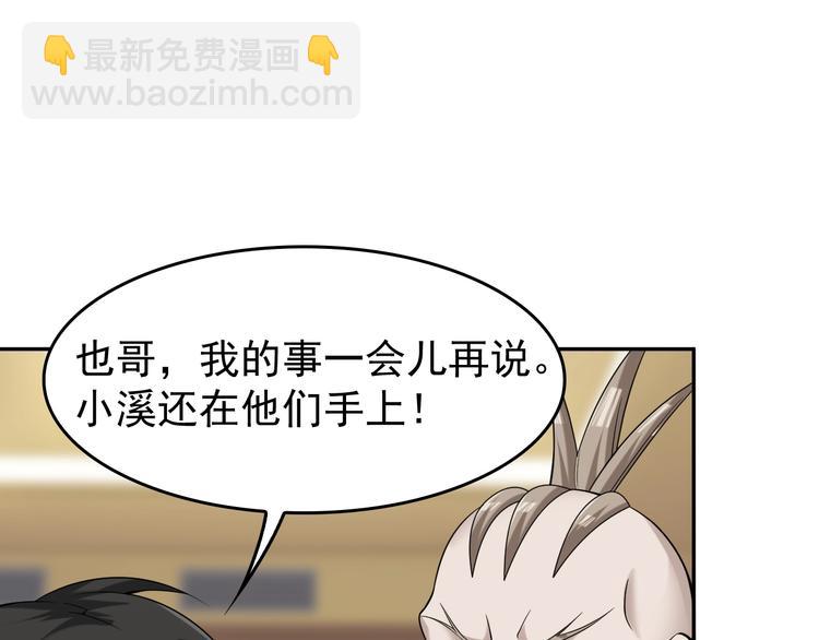 超級大主簿 - 第20話 秘寶(2/3) - 6