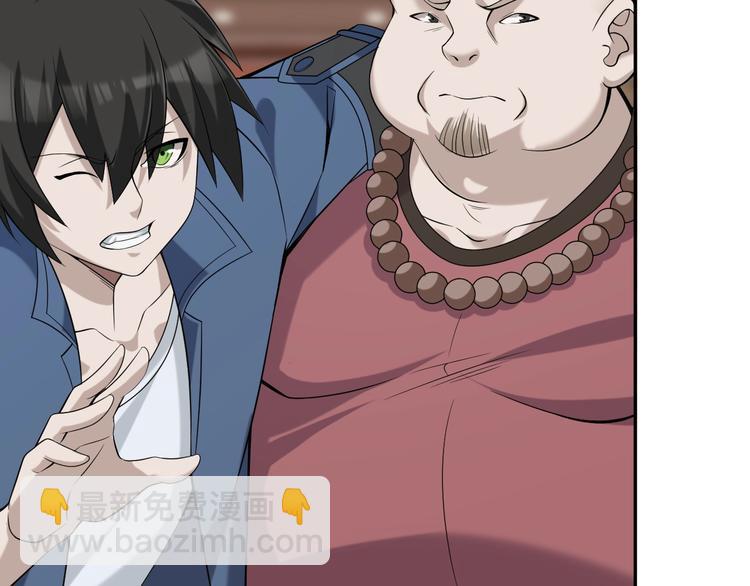 超級大主簿 - 第20話 秘寶(2/3) - 7