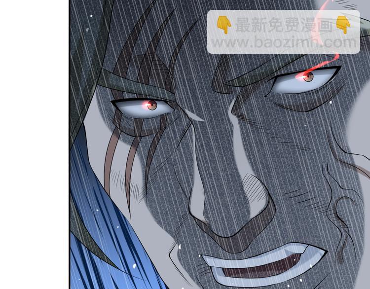 超級大主簿 - 第20話 秘寶(2/3) - 1