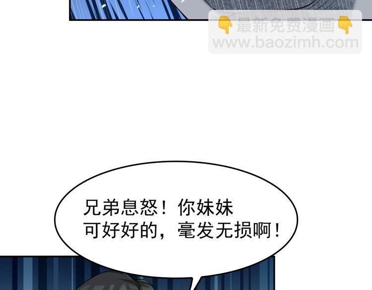 超級大主簿 - 第20話 秘寶(2/3) - 2