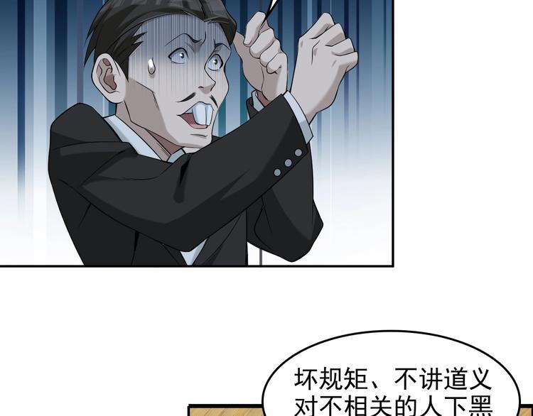 超級大主簿 - 第20話 秘寶(2/3) - 3