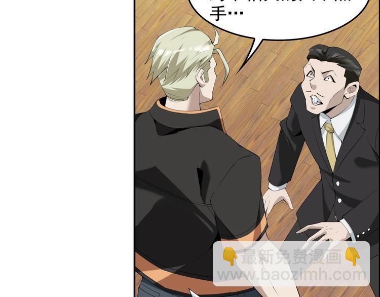 超級大主簿 - 第20話 秘寶(2/3) - 4