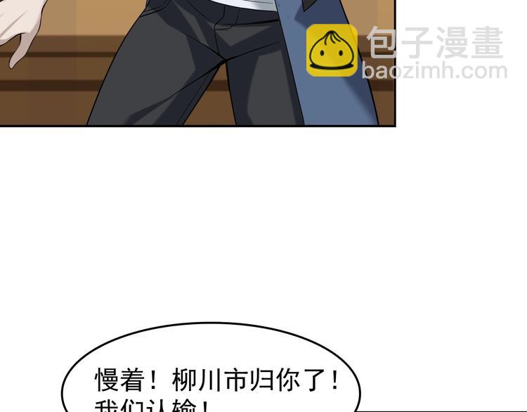 超級大主簿 - 第22話 生死危機(1/3) - 1