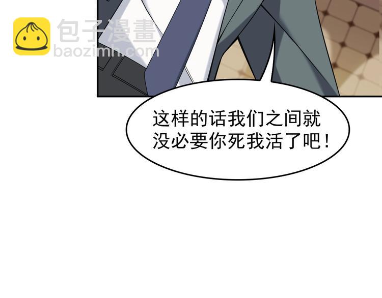 超級大主簿 - 第22話 生死危機(1/3) - 3