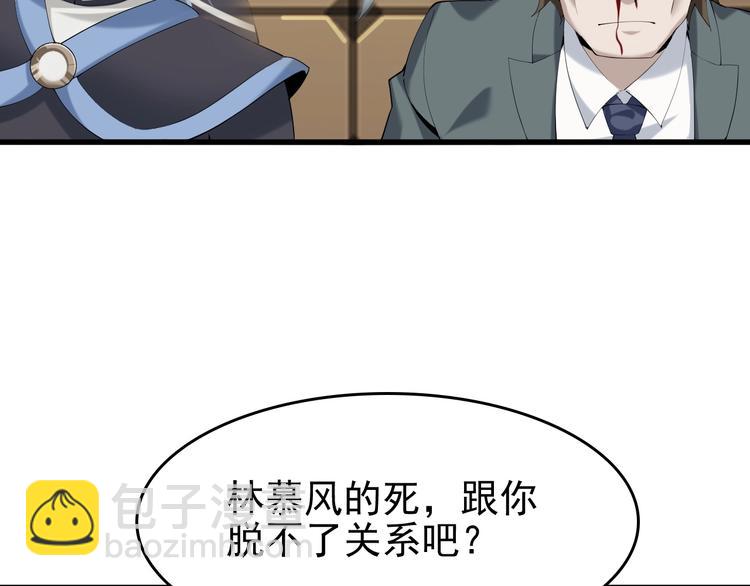 超級大主簿 - 第22話 生死危機(1/3) - 8