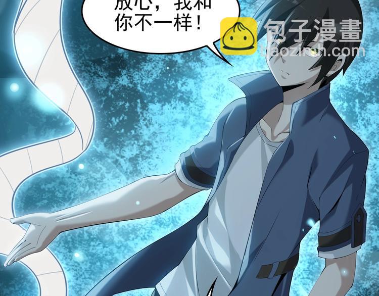 超級大主簿 - 第22話 生死危機(1/3) - 4