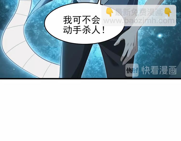 超級大主簿 - 第22話 生死危機(1/3) - 5