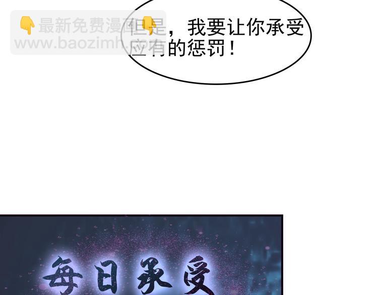 超級大主簿 - 第22話 生死危機(1/3) - 7