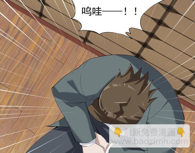 超級大主簿 - 第22話 生死危機(1/3) - 1