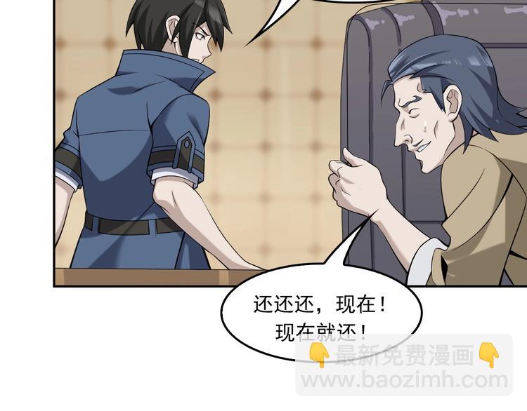 超級大主簿 - 第22話 生死危機(1/3) - 6