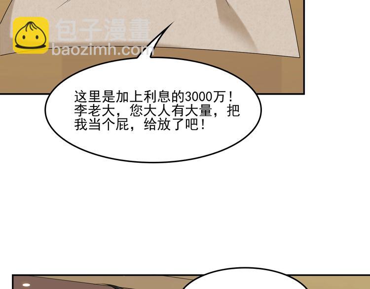 超級大主簿 - 第22話 生死危機(1/3) - 8